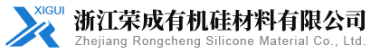 Zhejiang Rongcheng Silicone Material Co.,Ltd.